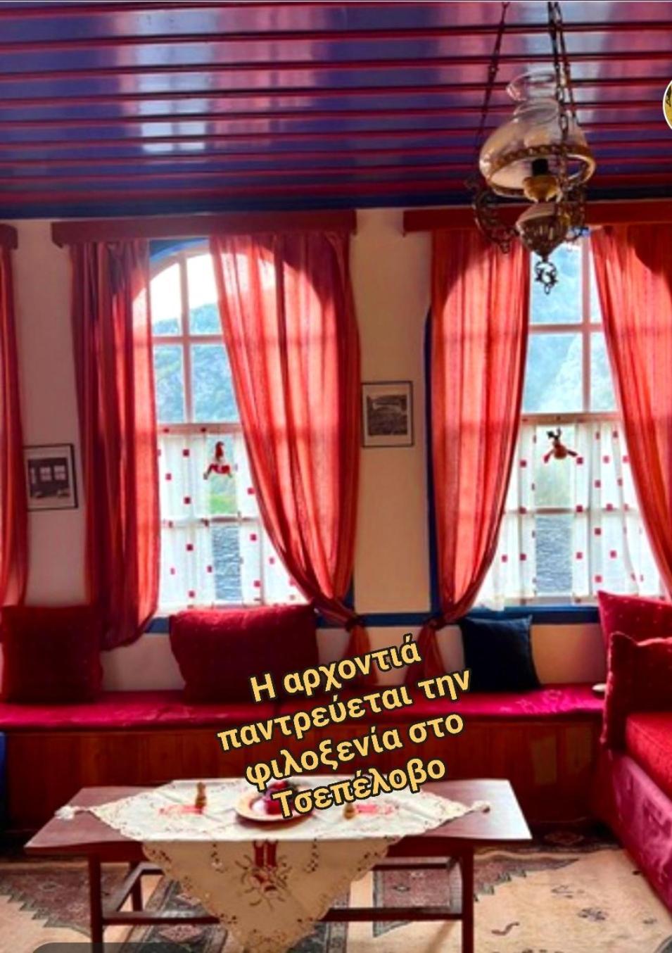 Hotel Archontiko 1787 Tsepelovo Esterno foto